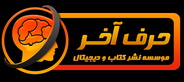 درباره موسسه